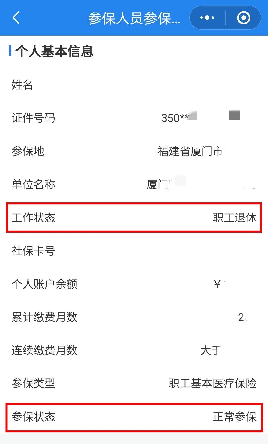 阳江24小时在线套医保卡微信(24小时在线套医保卡微信可以吗)
