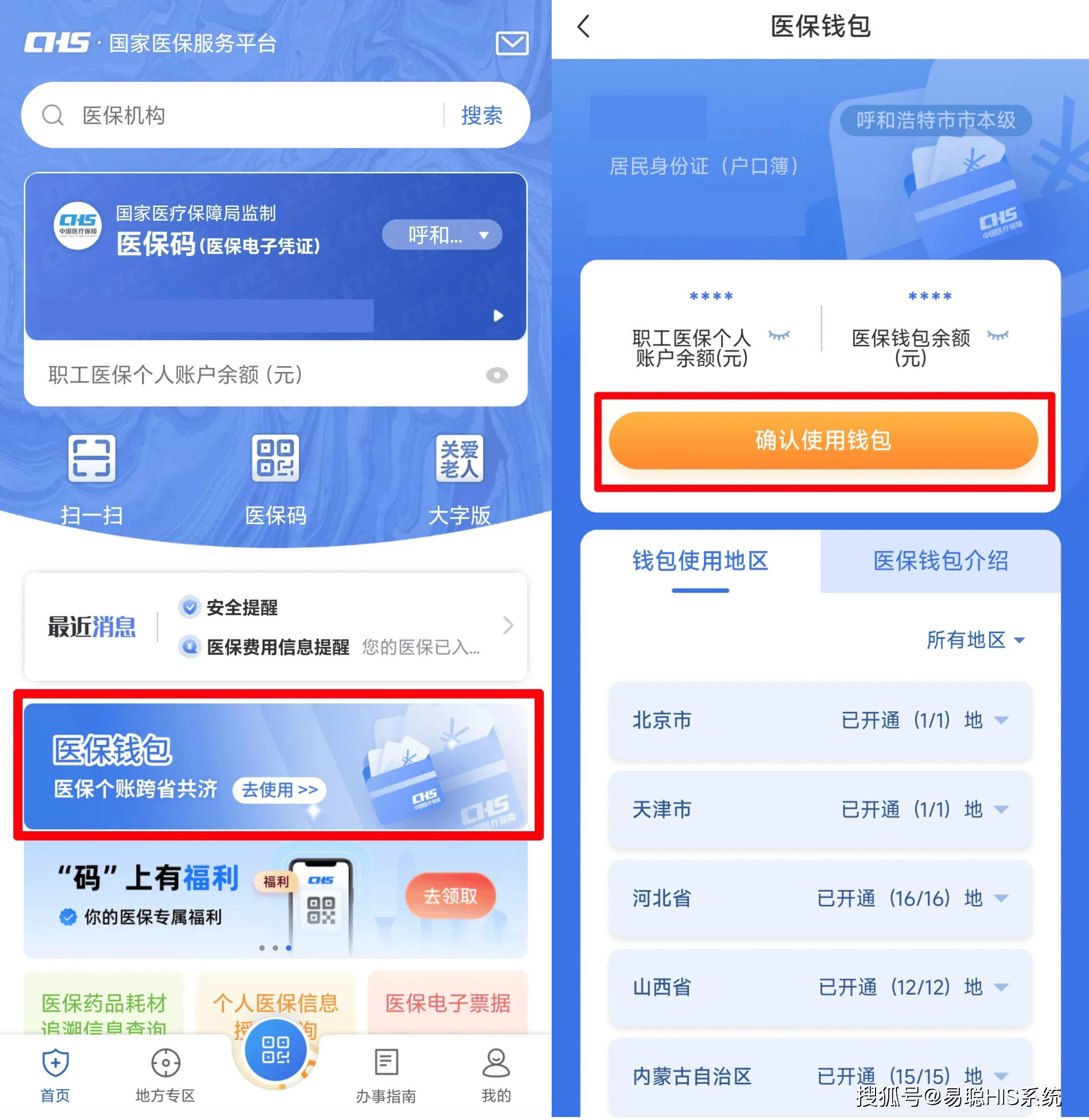 阳江全国24小时医保提取平台(医保24小时服务标志)