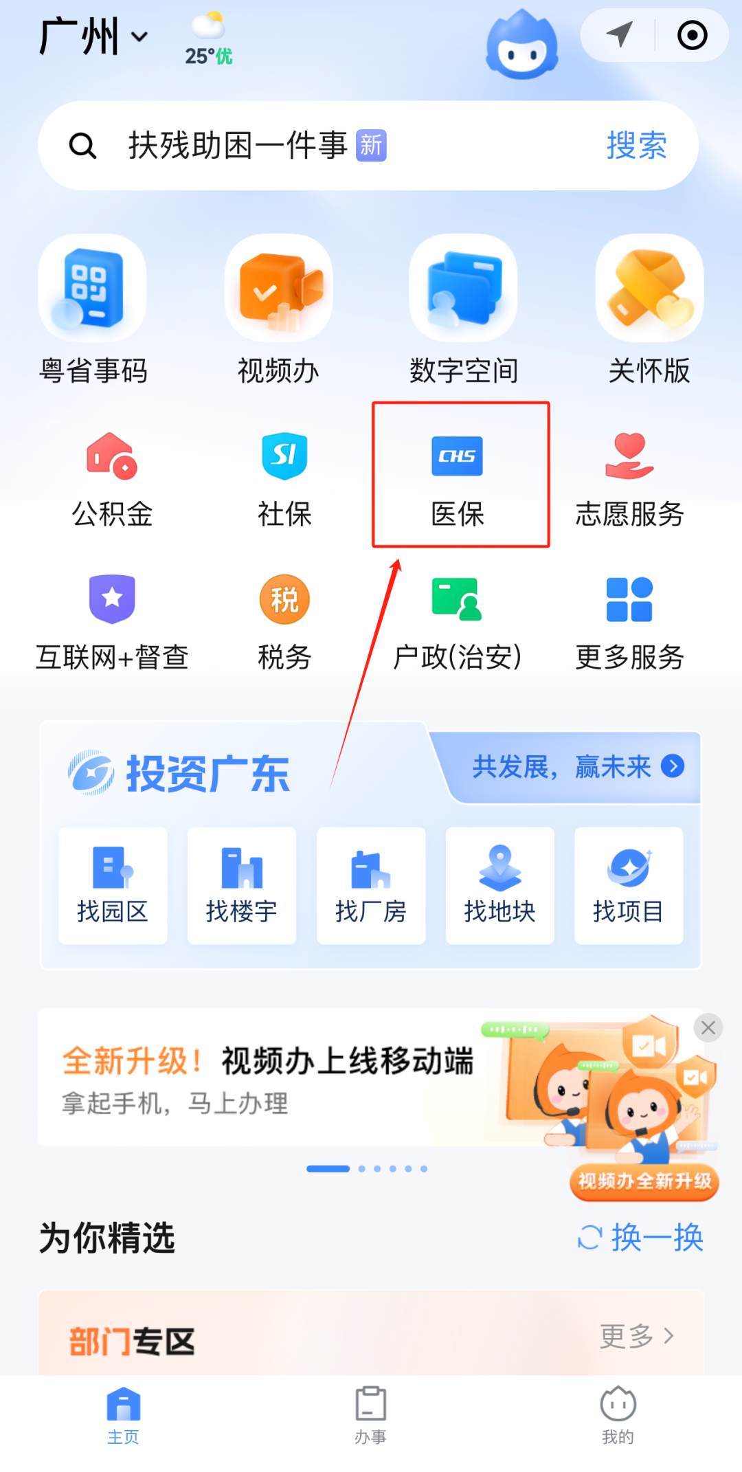 阳江急用钱如何提取医保卡里的钱(医保卡钱怎么转到微信)