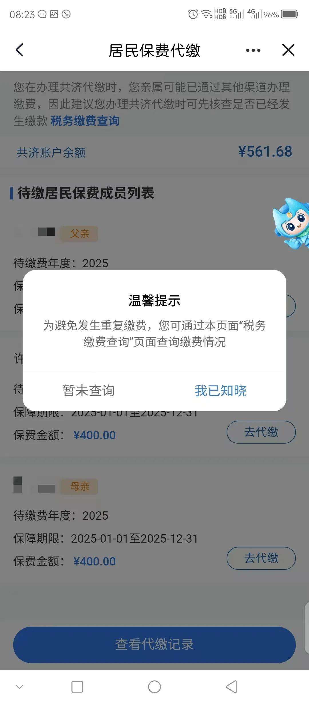 阳江医保换现金秒到账微信(医保换现金秒到账微信号)