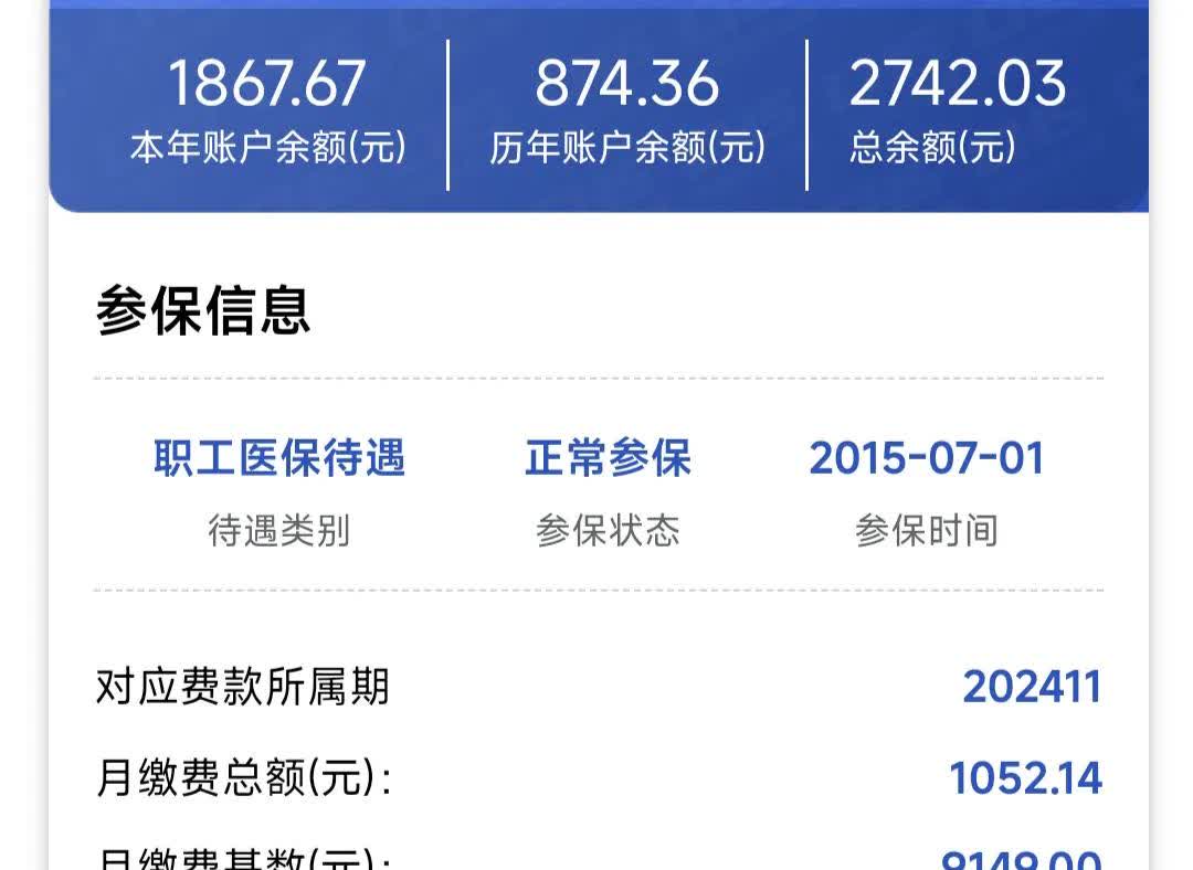 阳江医保余额取现中介微信(微信医保提现钱去哪了)