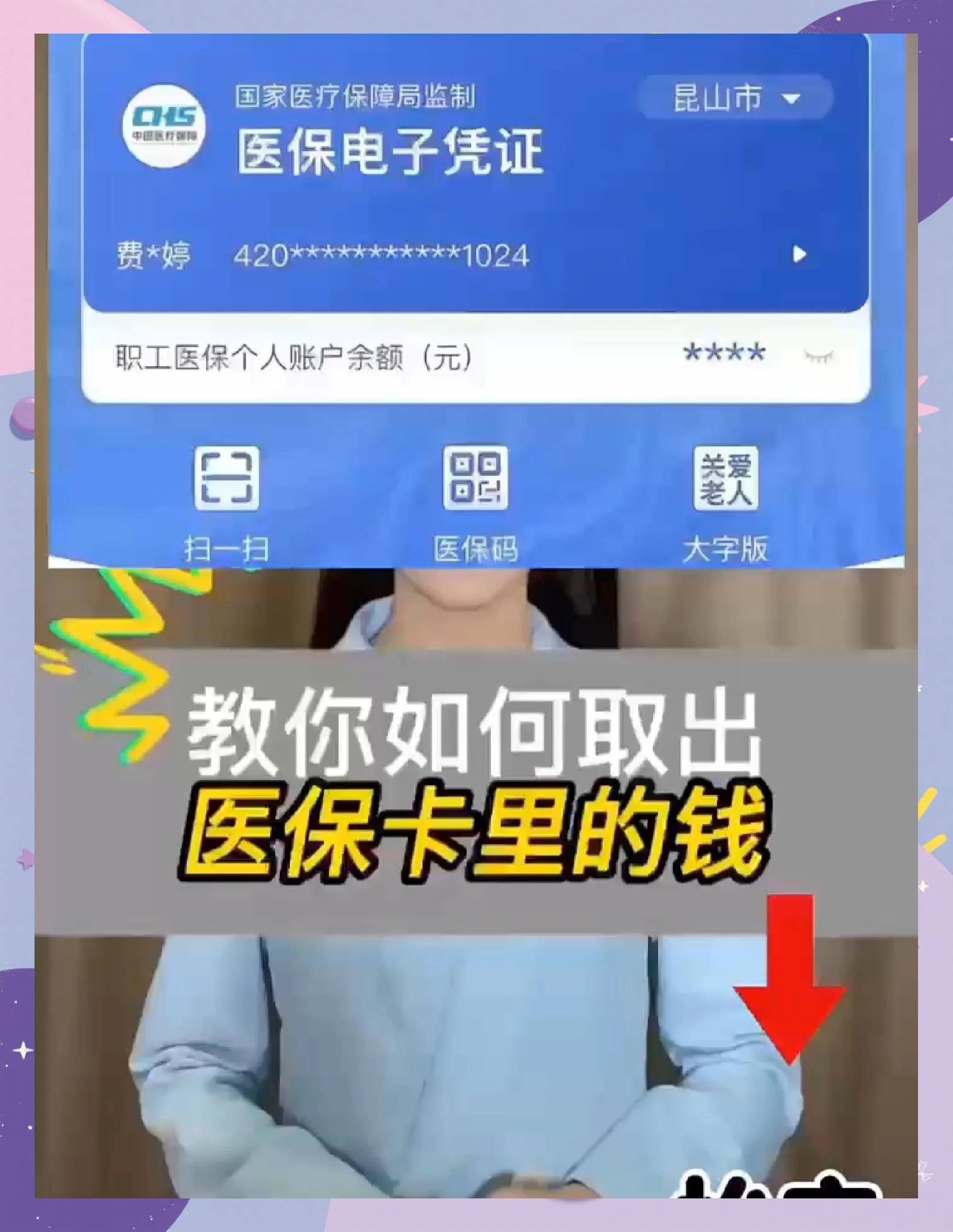阳江医保小额提取代办600以内(急用钱如何提取医保卡里的钱)