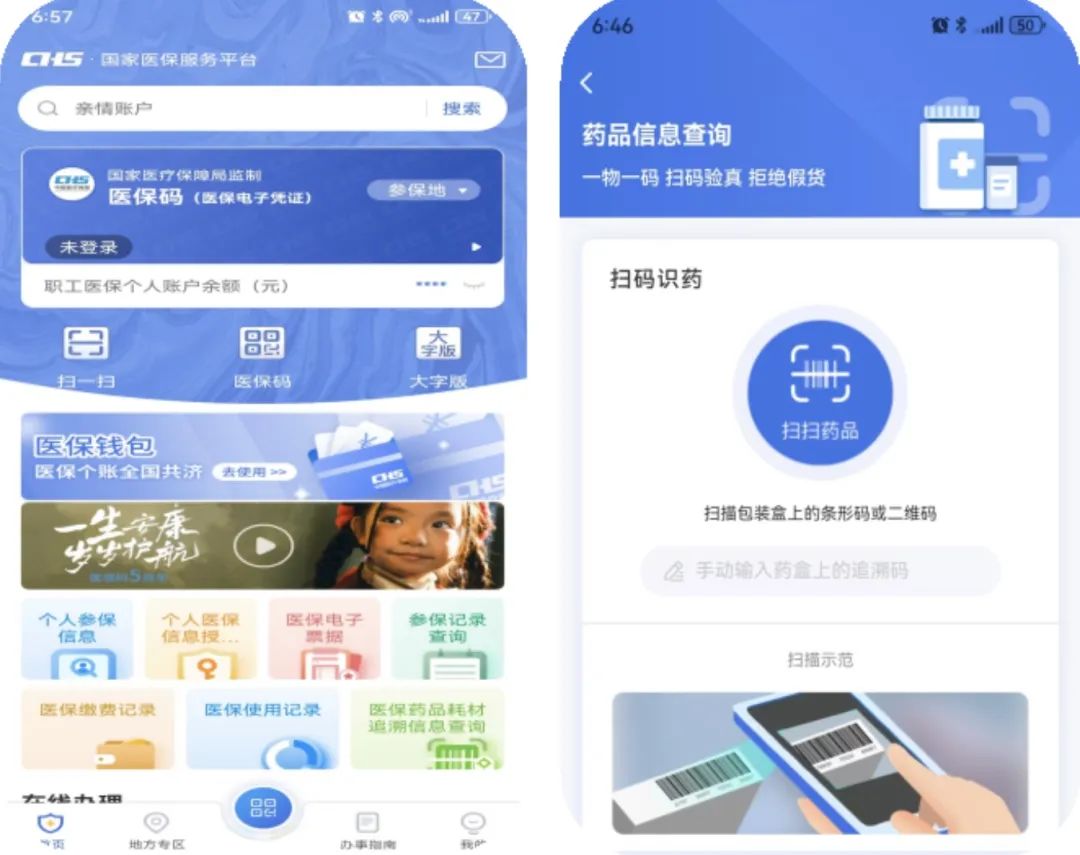 阳江医保提取平台(医保在线提取)
