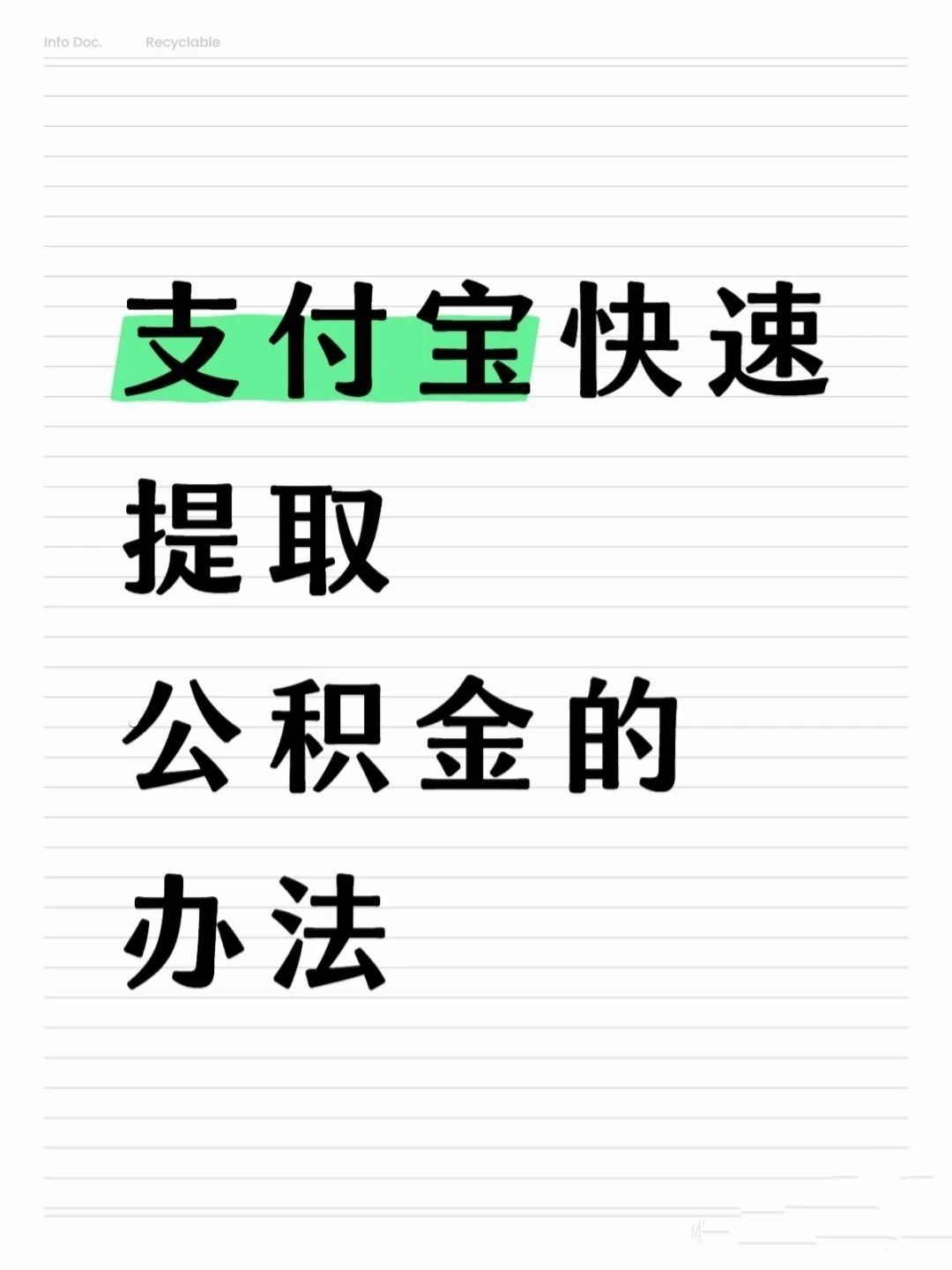 阳江医保卡提取现金方法(怎样把医保卡的钱提取到微信)