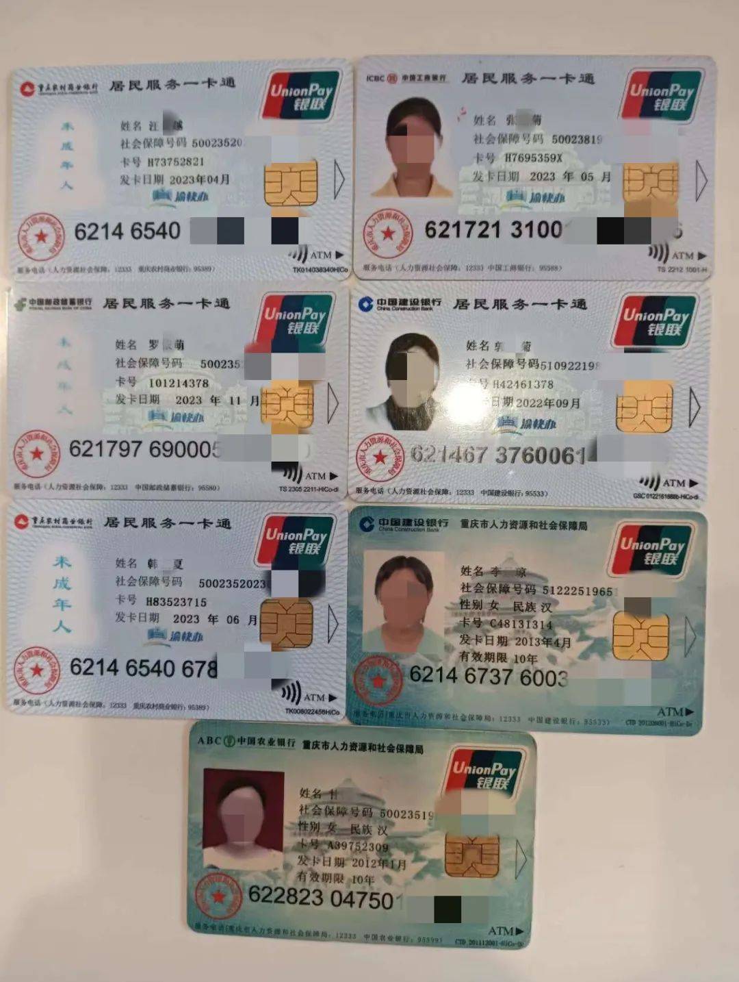 广州急用钱套医保卡(线上套医保被骗了)