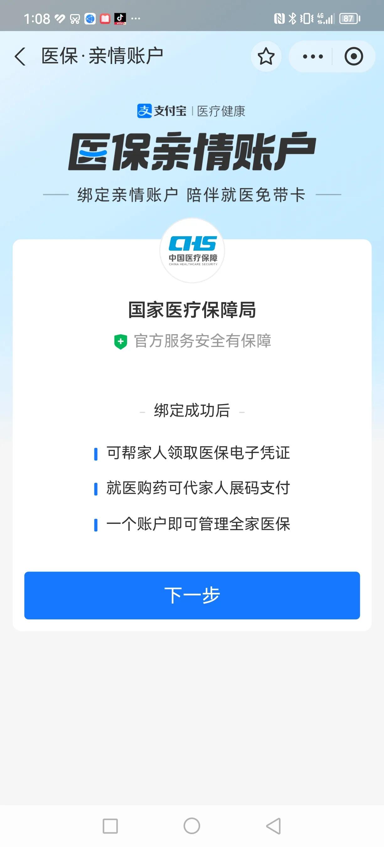急用钱医保卡余额回收(医保卡有余额但刷不了) 急用钱医保卡余额回收(医保卡有余额但刷不了)