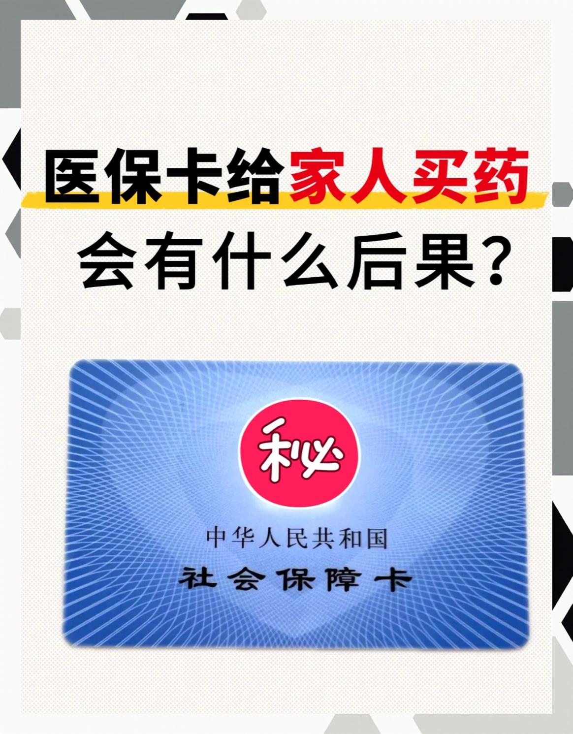 阳江全国医保取现回收商家(24小时在线套医保微信)