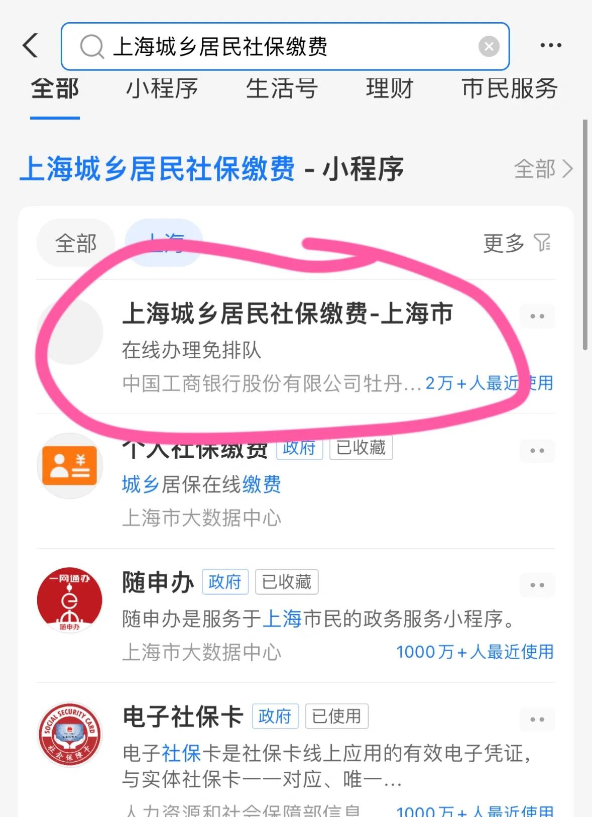 阳江上海医保提取平台(上海医保提取平台官网)