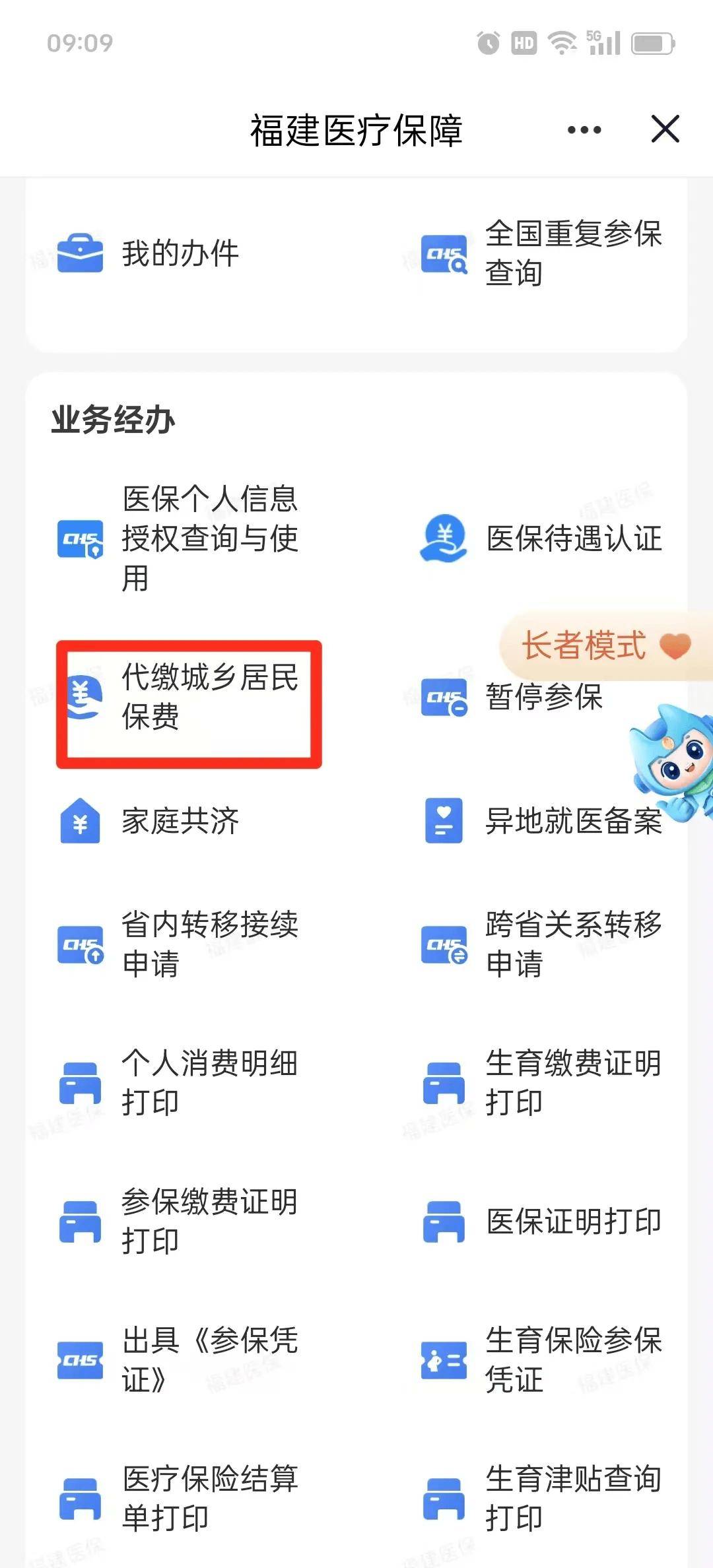 阳江医保提取中介联系方式(200到500的小额医保提取)