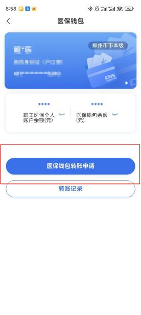 阳江【58同城】医保取现(怎么跟药店老板说套医保)