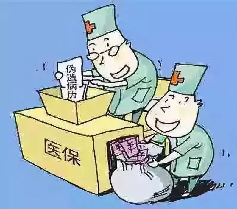 阳江医保套现犯法吗(医保套现犯法吗坐牢吗)