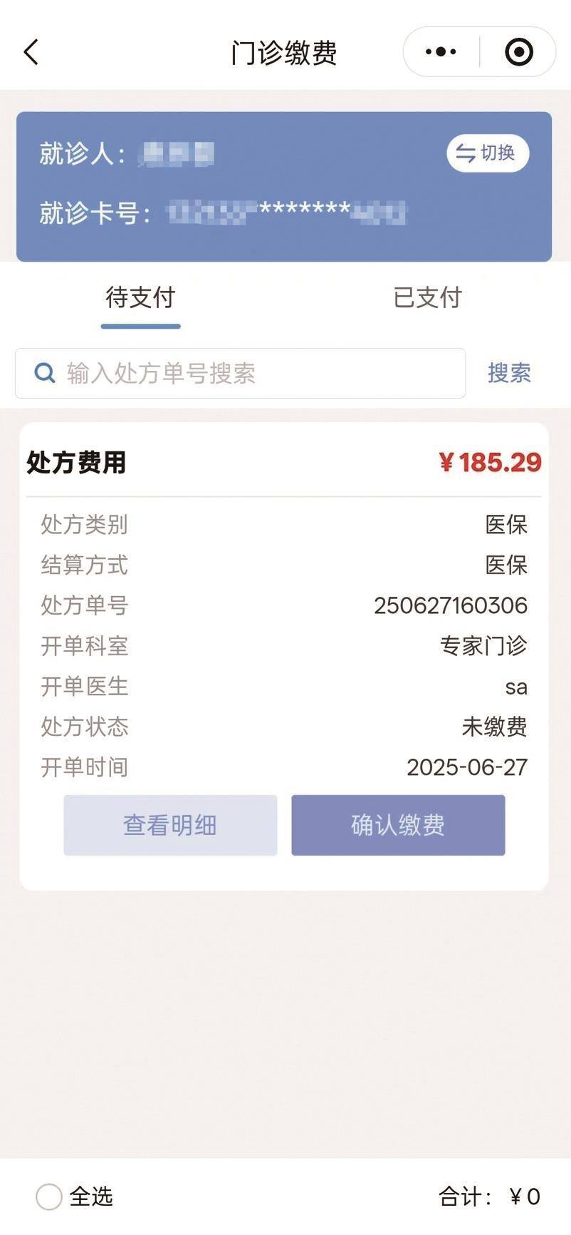 阳江医保提取微信24小时(微信医保电子凭证提现)