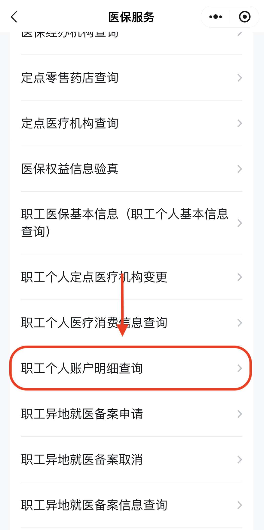 阳江医保换现金秒到账24小时(医保兑换)