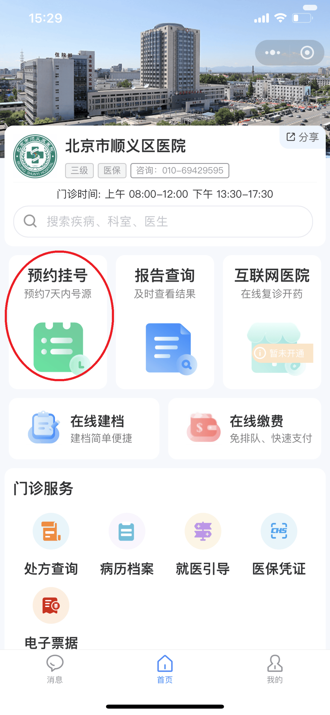 阳江医保提取微信24小时(小额医保提取微信24小时)