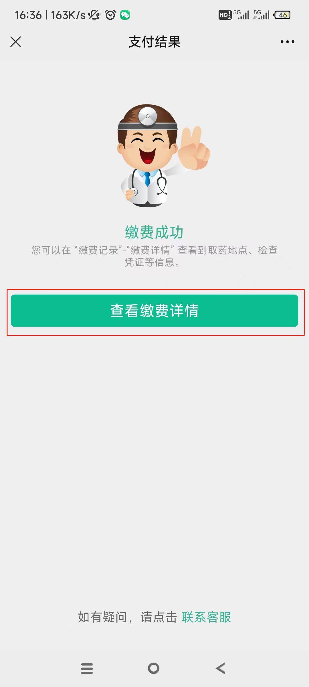 阳江24小时在线套医保微信(急用钱24小时医保提取)