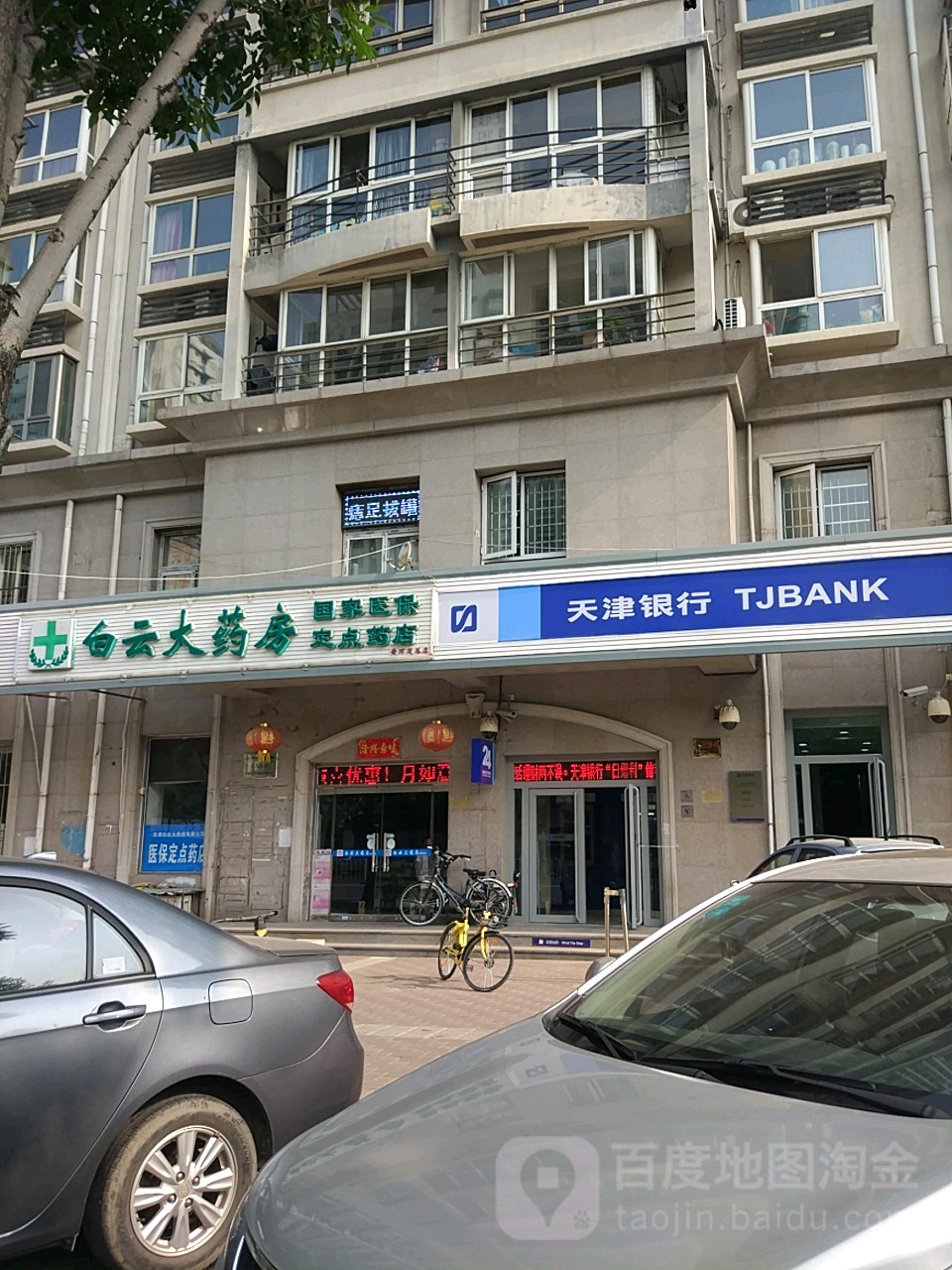 阳江医保套现24小时联系方式(医保套现一般点数收多少)