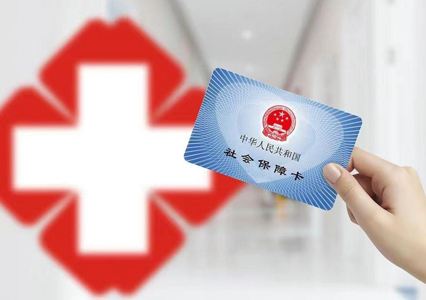 阳江上海急用钱套医保卡(急用钱套医保卡联系方式)