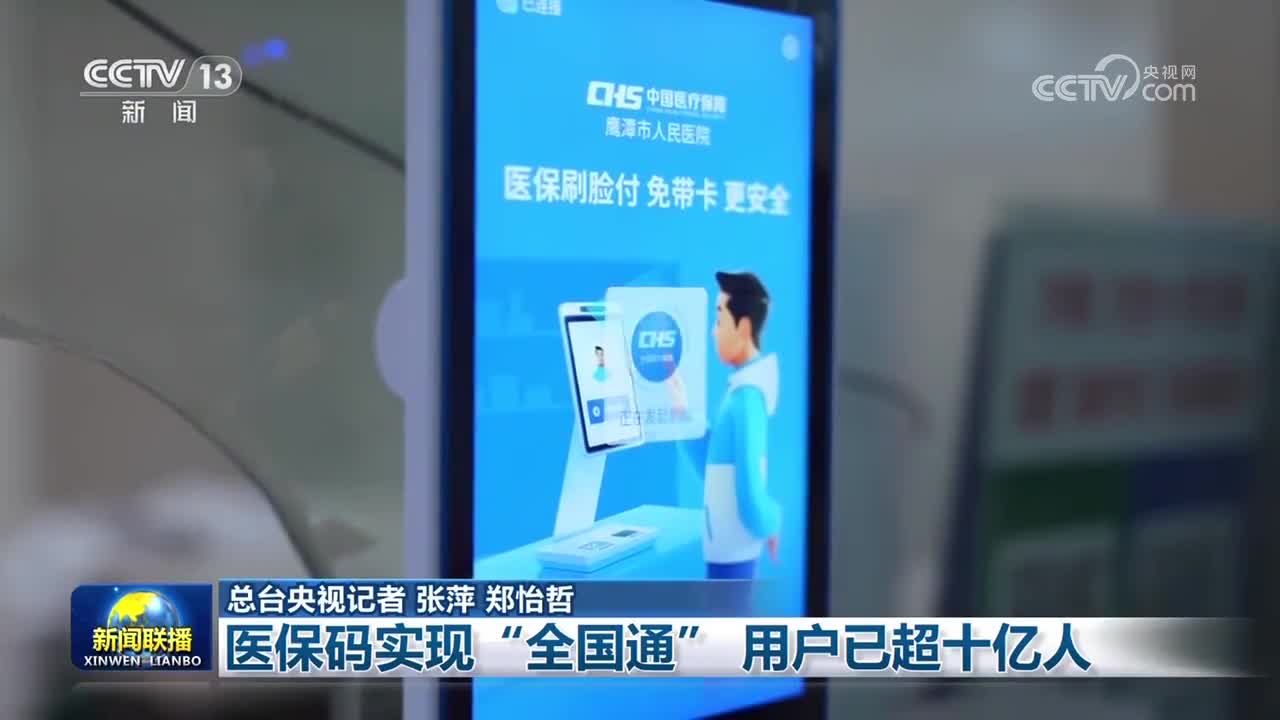 阳江医保24小时平台(医保城健康网24h)