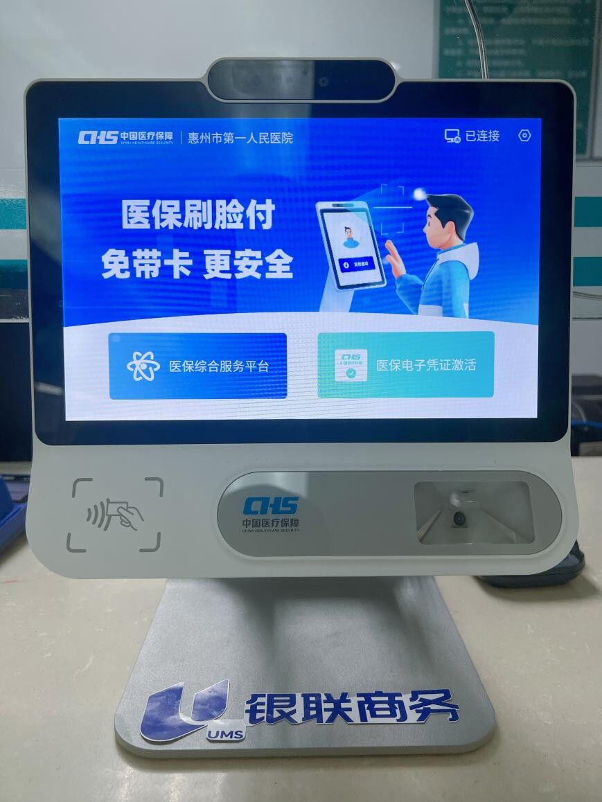 阳江医保24小时平台(医保24小时平台查询)