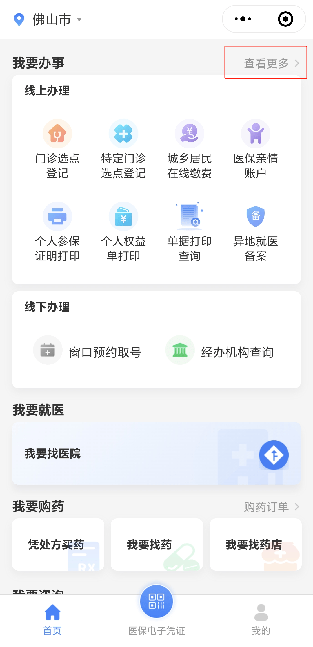 阳江急用钱如何提取医保卡(如何提现医保卡)