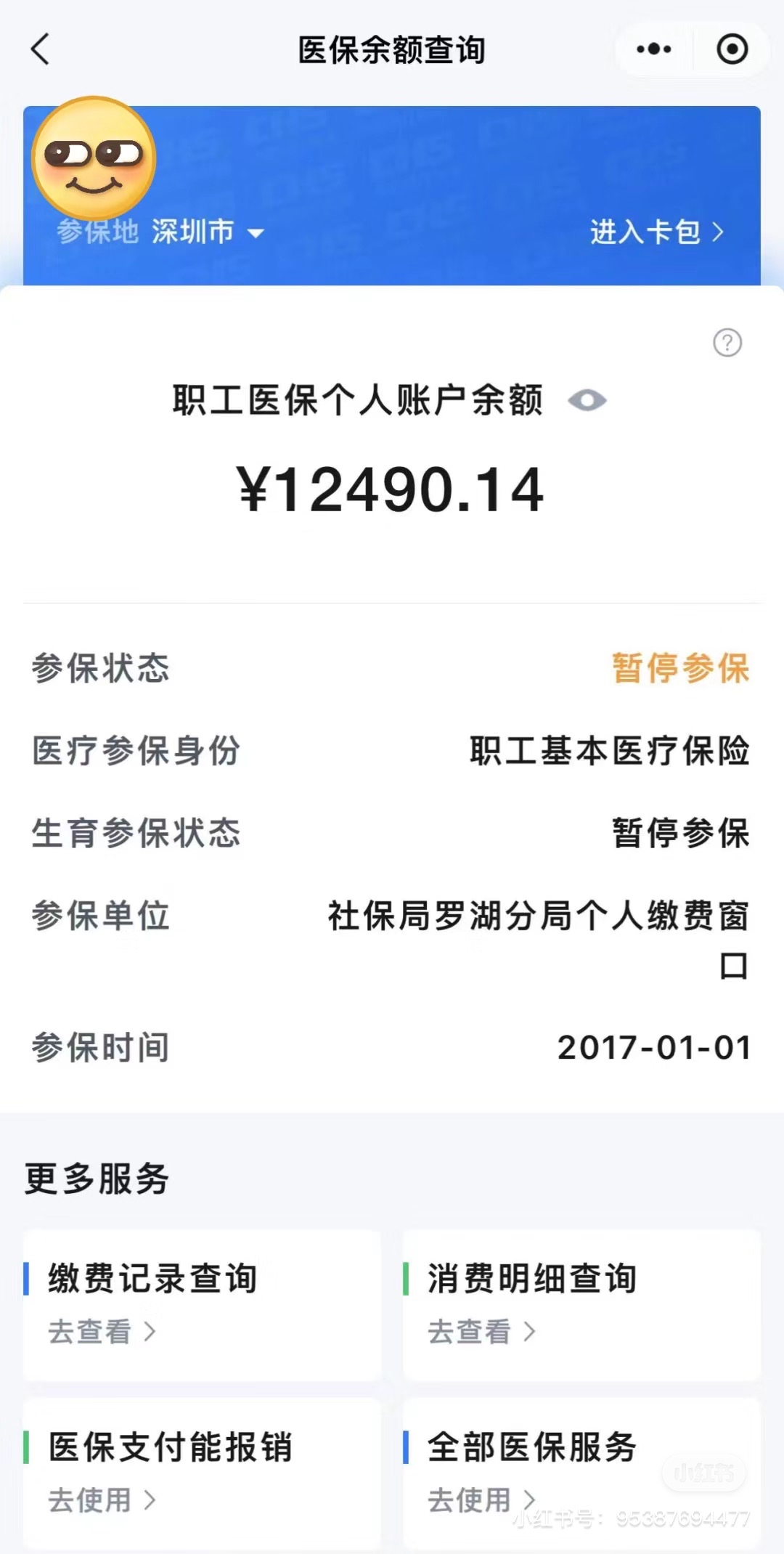 阳江全国医保提取中介(全国医保提取中介合法吗)