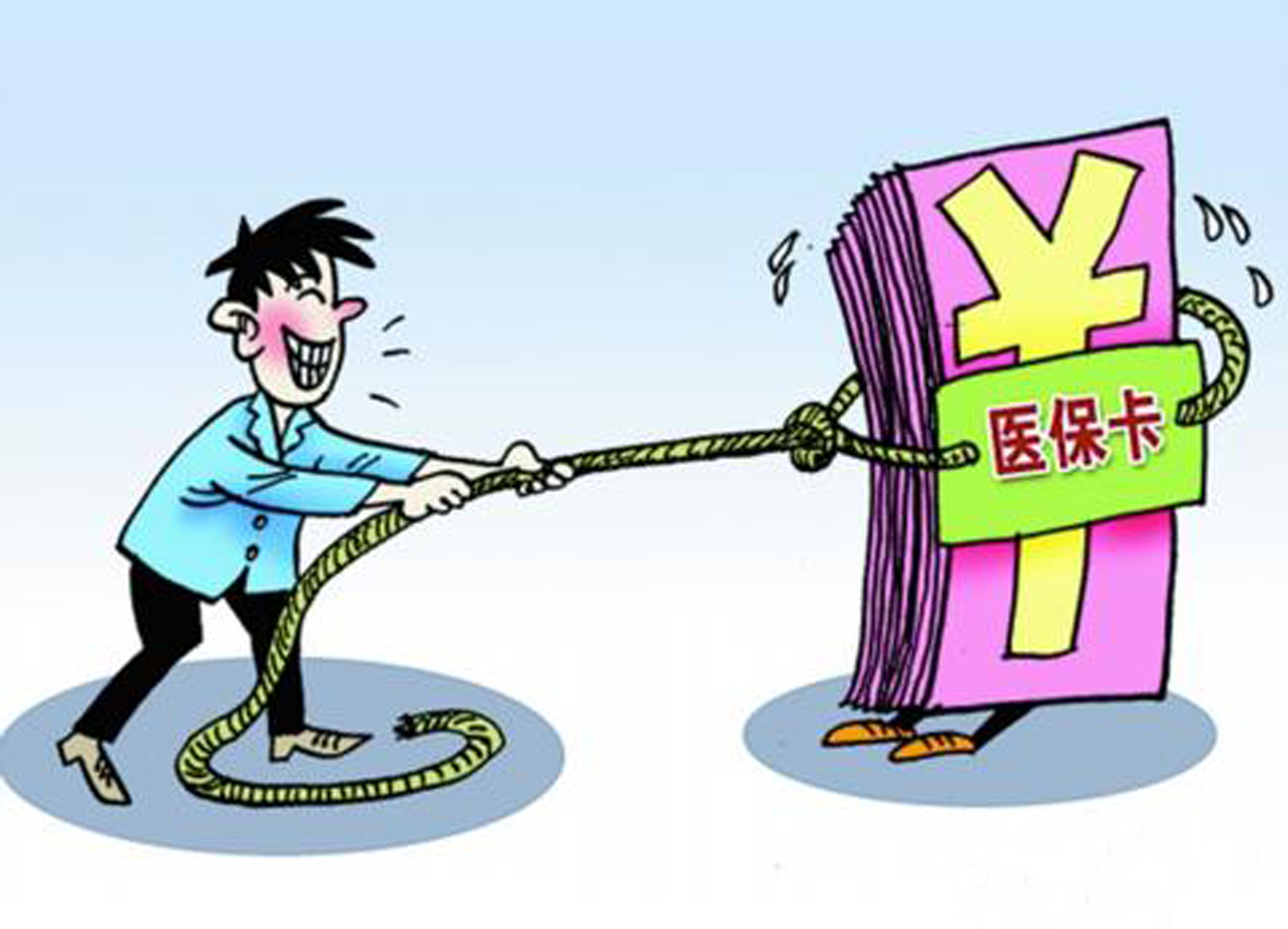 阳江武汉医保卡套现手续费(医保套取现金最佳方法)