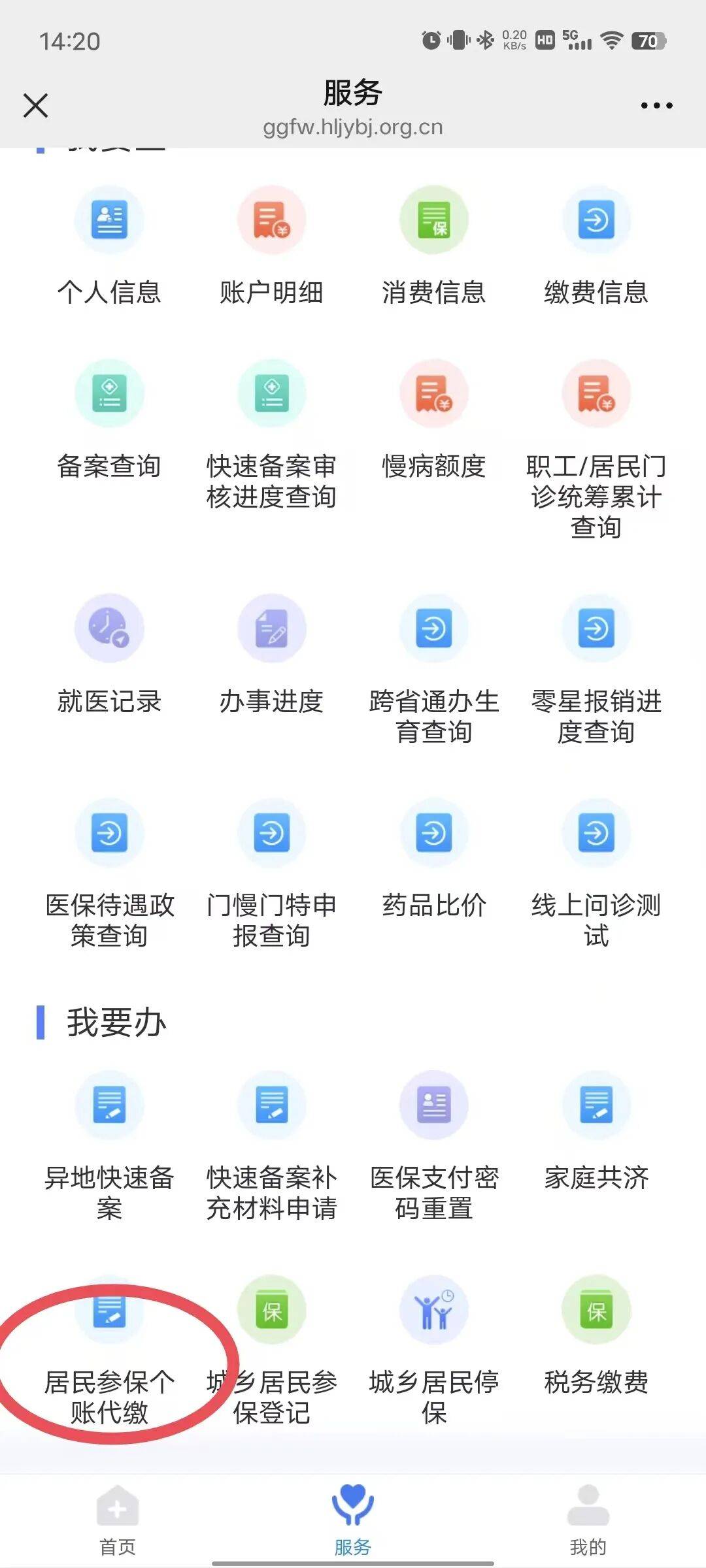 阳江医保提取微信24小时(医保提取24小时中介)