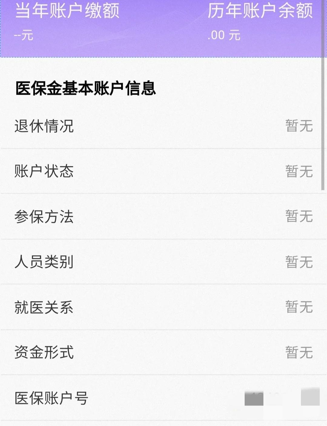 医保余额取现中介微信(医保钱提现找谁) 医保余额取现中介微信(医保钱提现找谁)