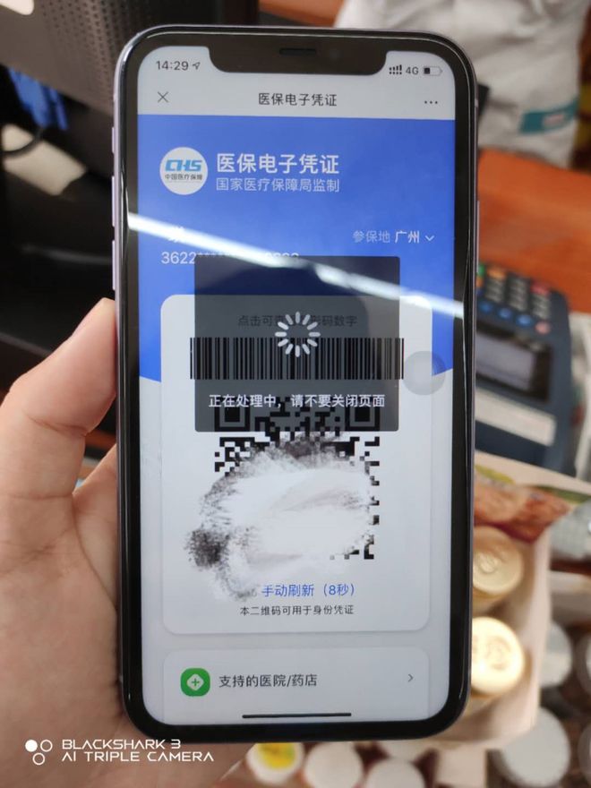 阳江医保套现24小时微信(医保套现24小时微信小额)