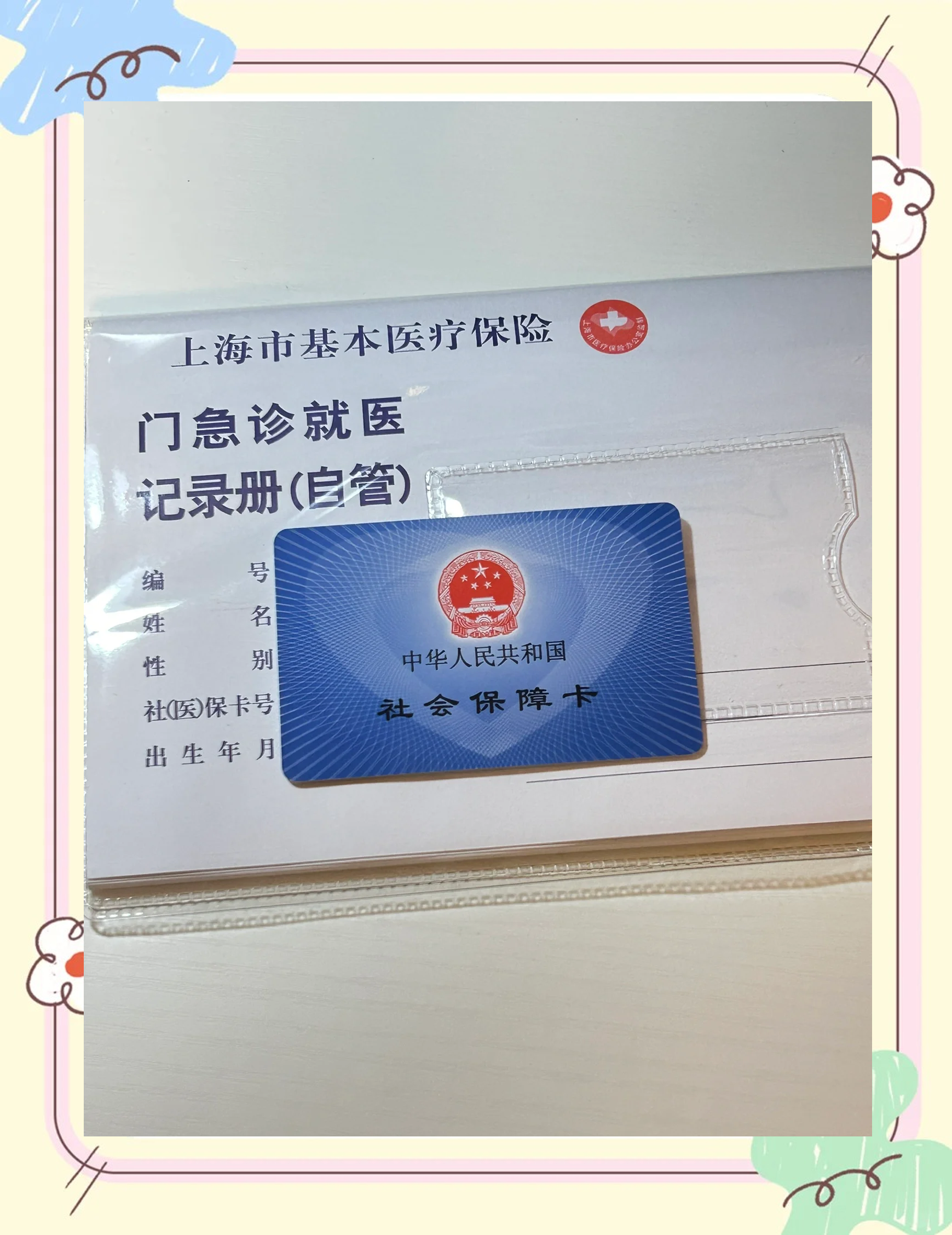 阳江急用钱套医保卡(一千的医保能套现多少)