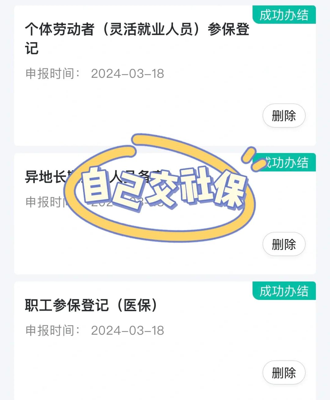 阳江医保提取中介(北京医疗保险个人账户提取)