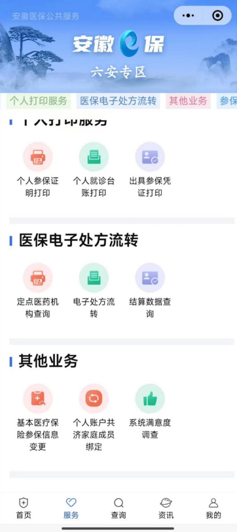 阳江医保提取微信24小时(急用钱24小时医保提取)