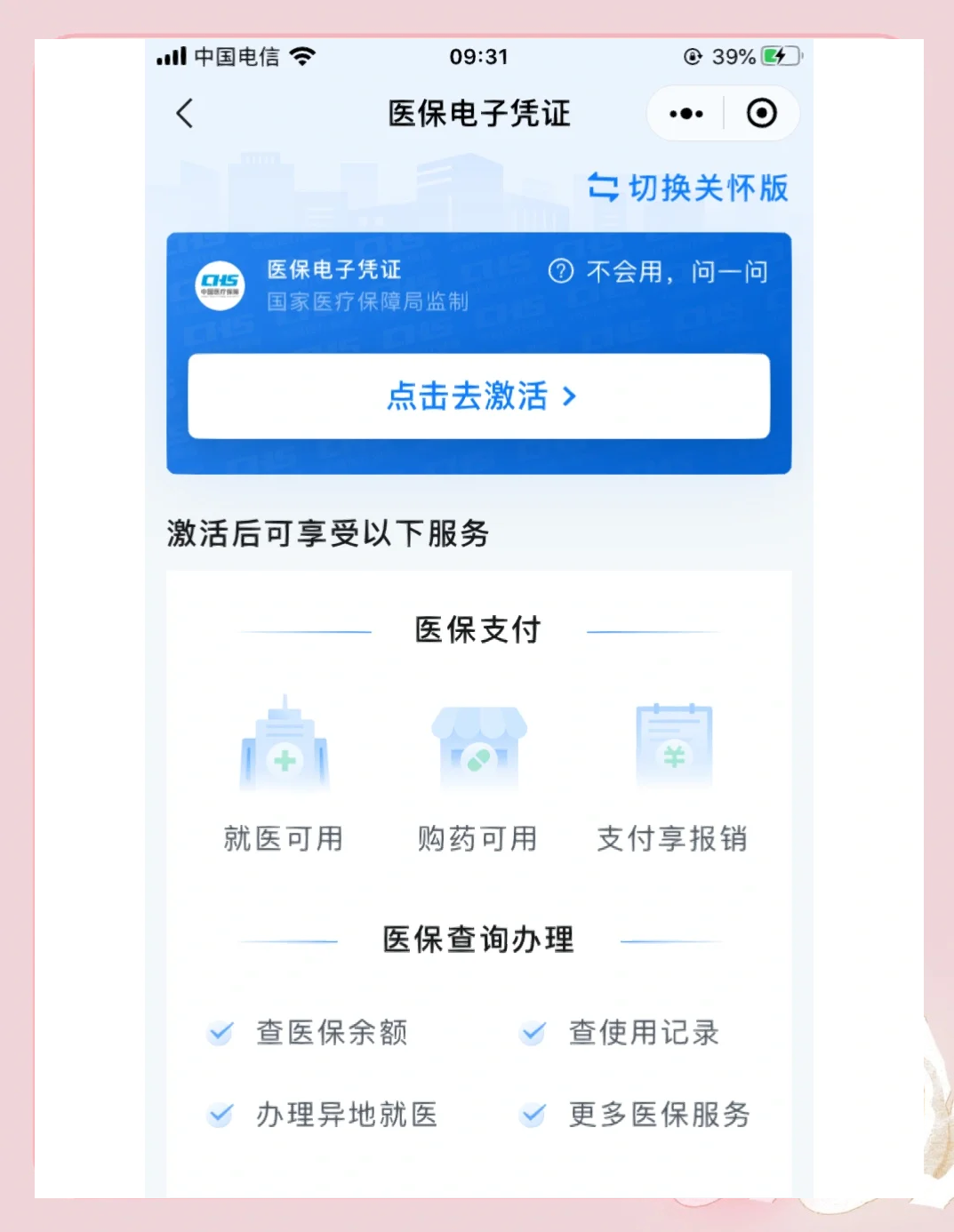 阳江医保提取微信(200元小额医保提取微信)
