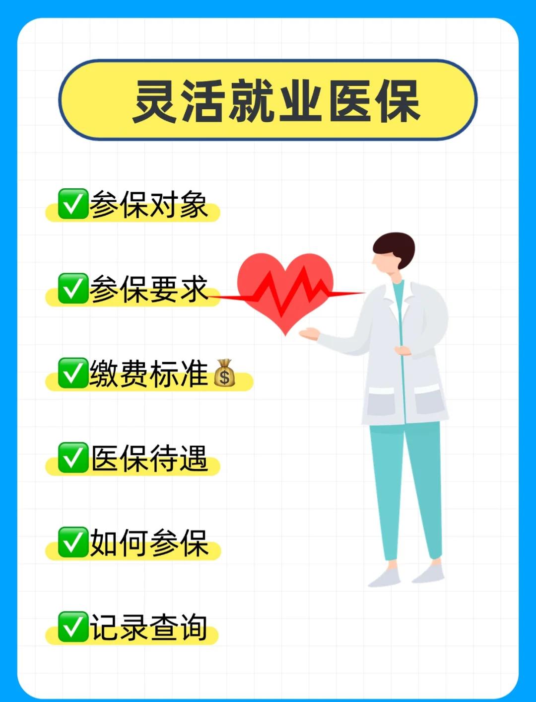 阳江医保提取中介(医保提取中介官网入口)