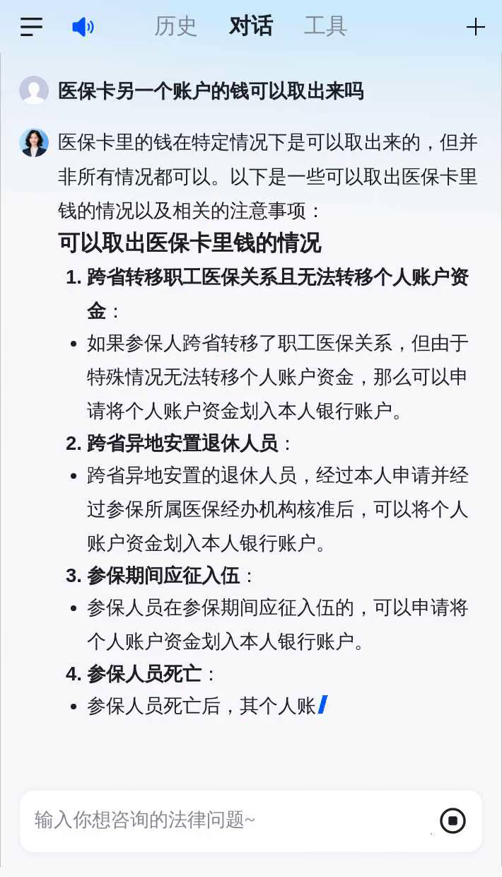 阳江医保卡余额回收联系方式(医保卡余额回收联系方式怎么填)