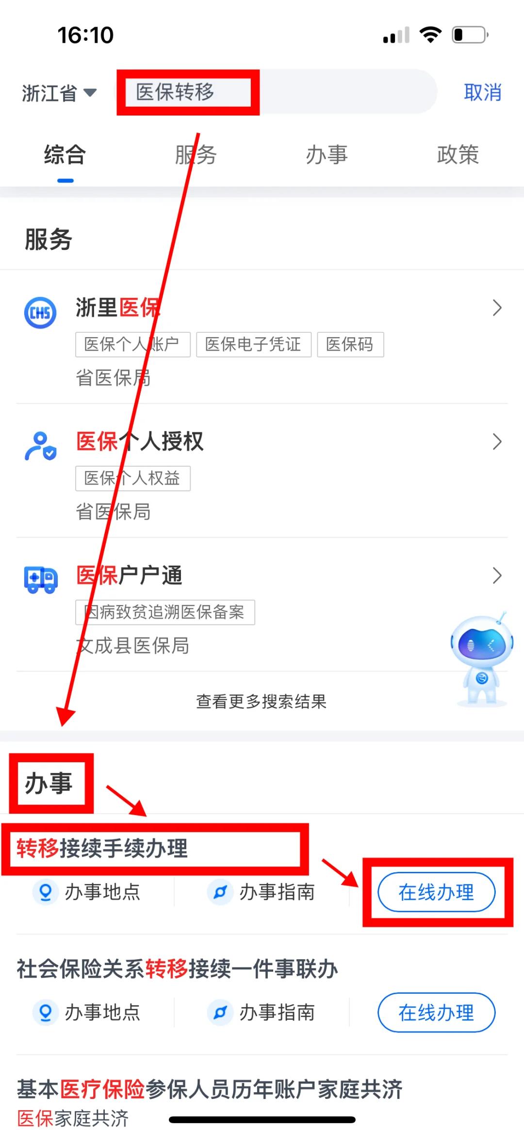 阳江医保可以网上提取吗(医保可以网上提取吗现在)