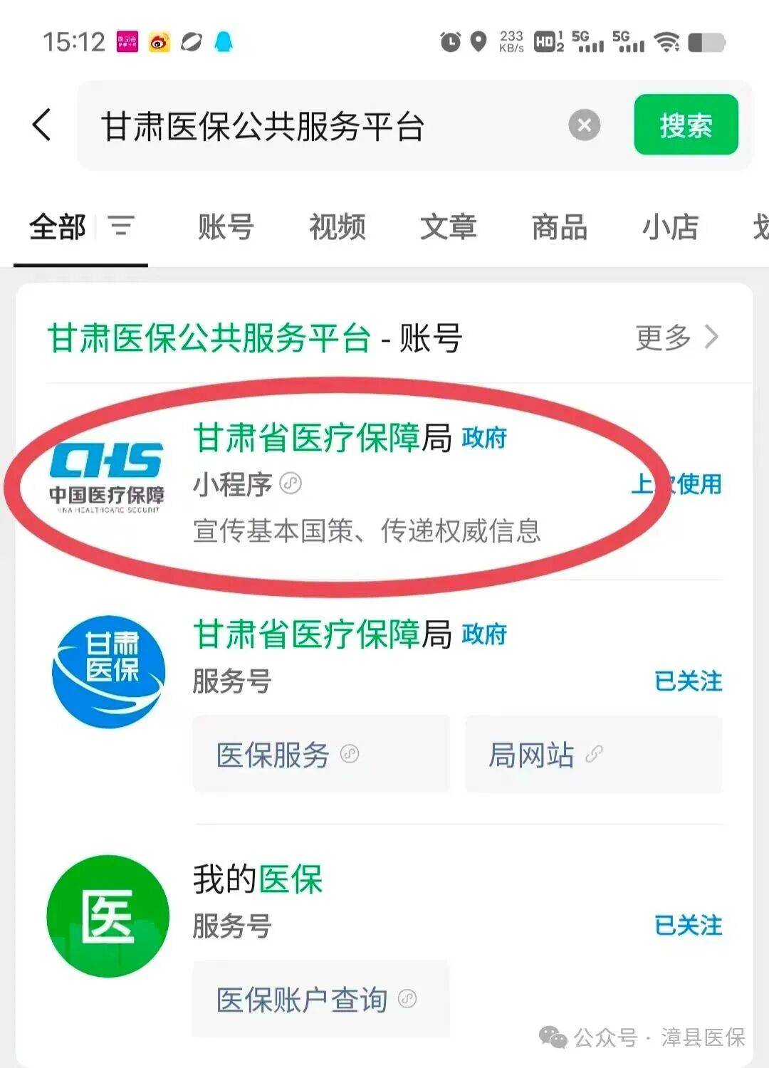 阳江医保提取微信24小时(急用钱社保怎么搞出钱来)