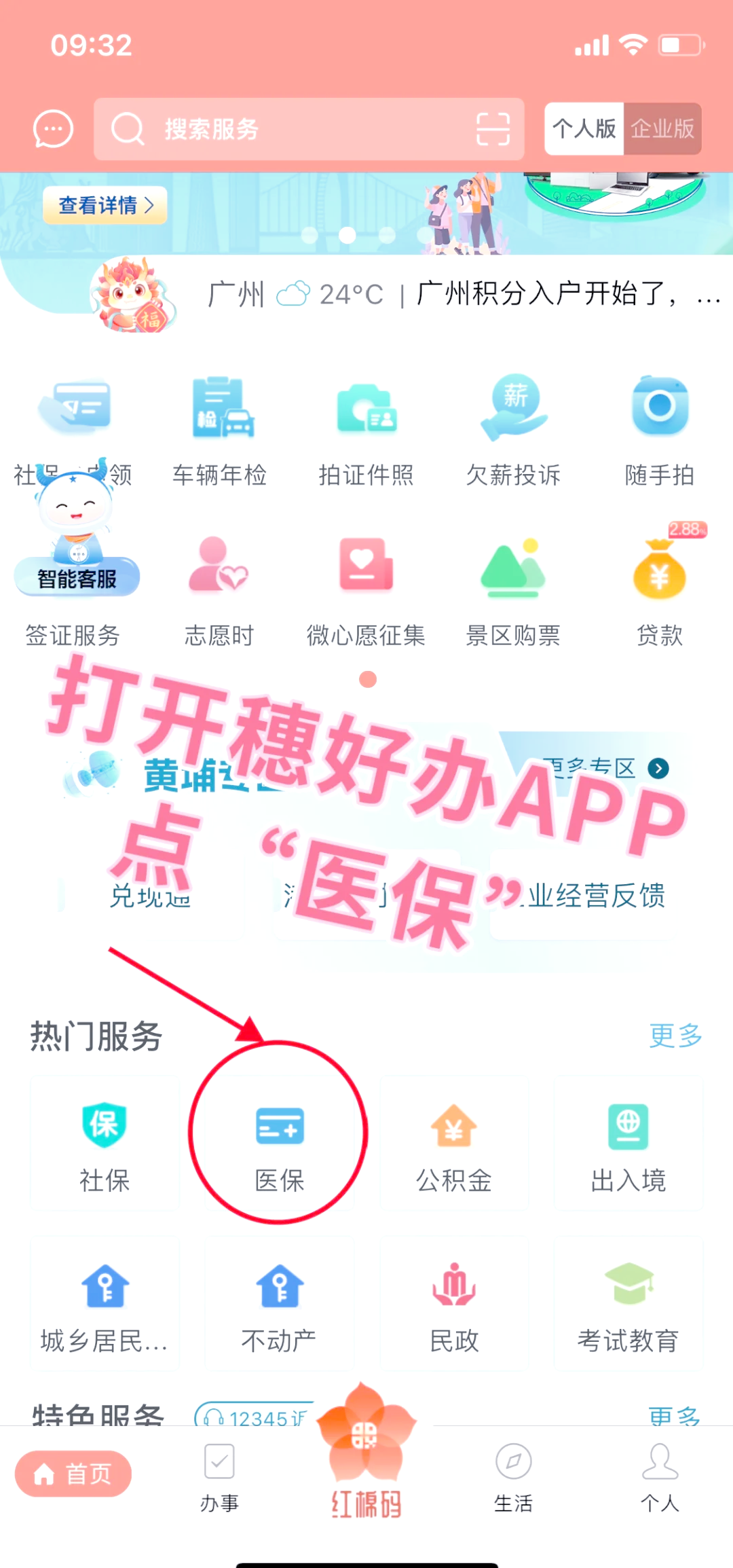 阳江小额医保提取代办(小额医保提取代办多久到账)