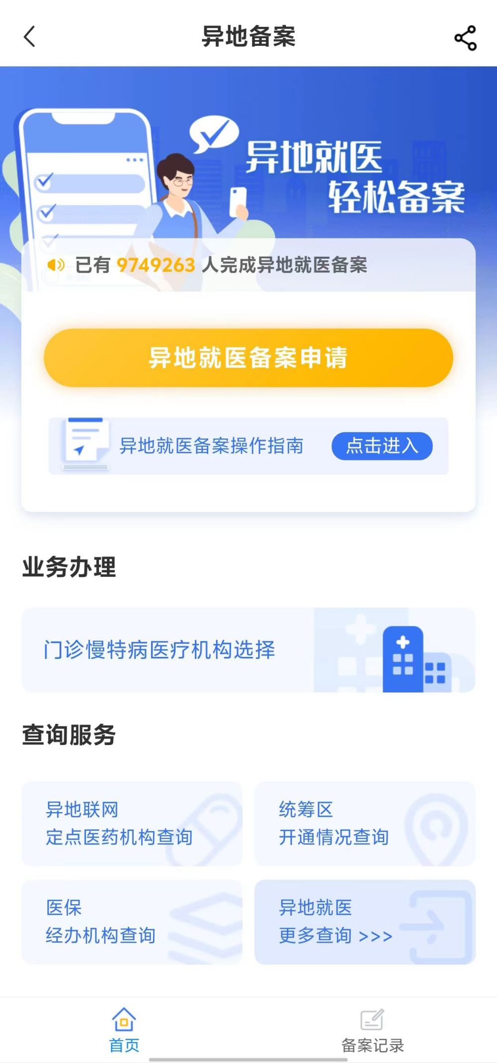 阳江全国24小时医保提取平台(全国24小时医保提取平台电话)