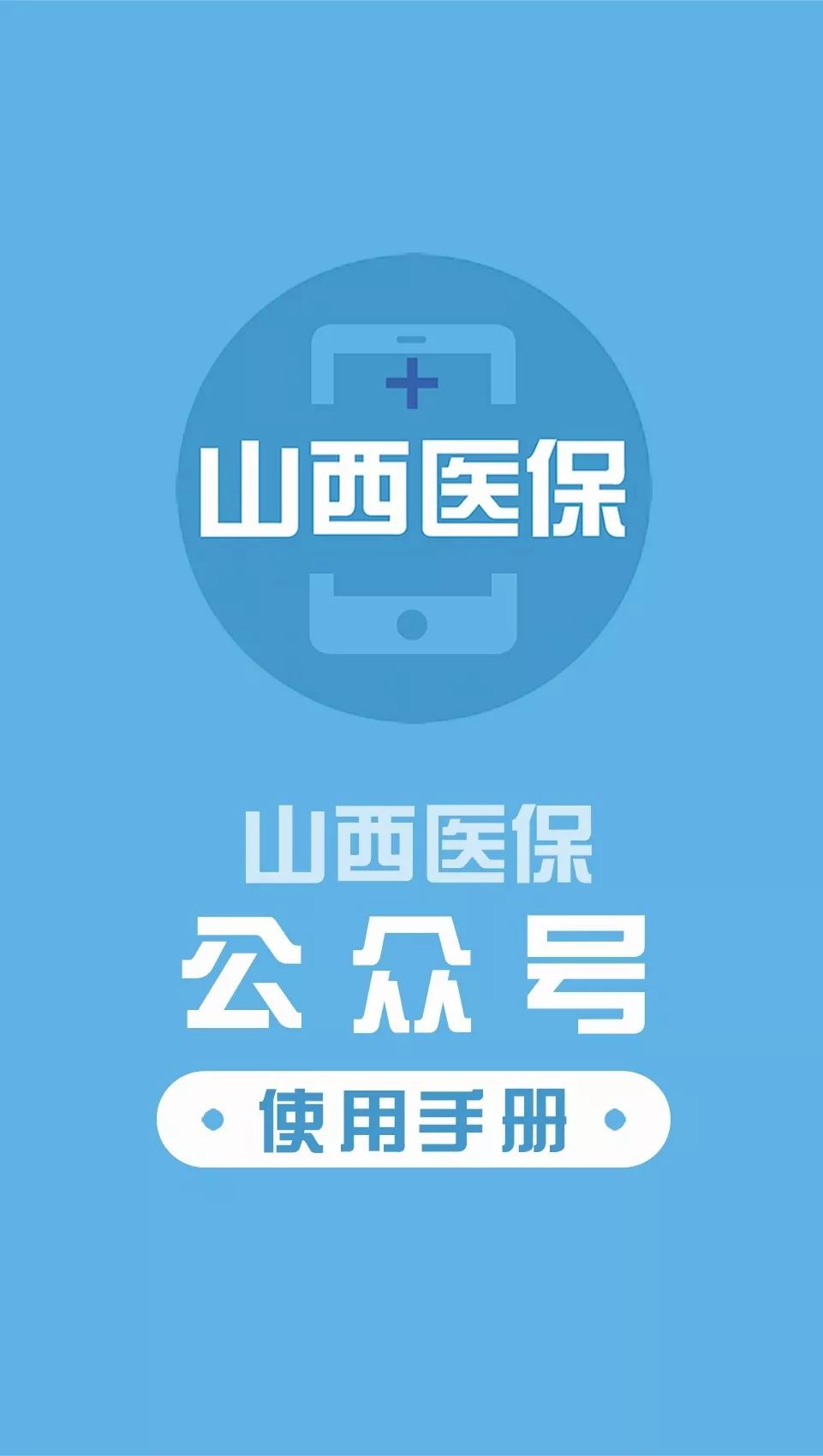 阳江医保套现微信号(医保套现微信号安全吗)