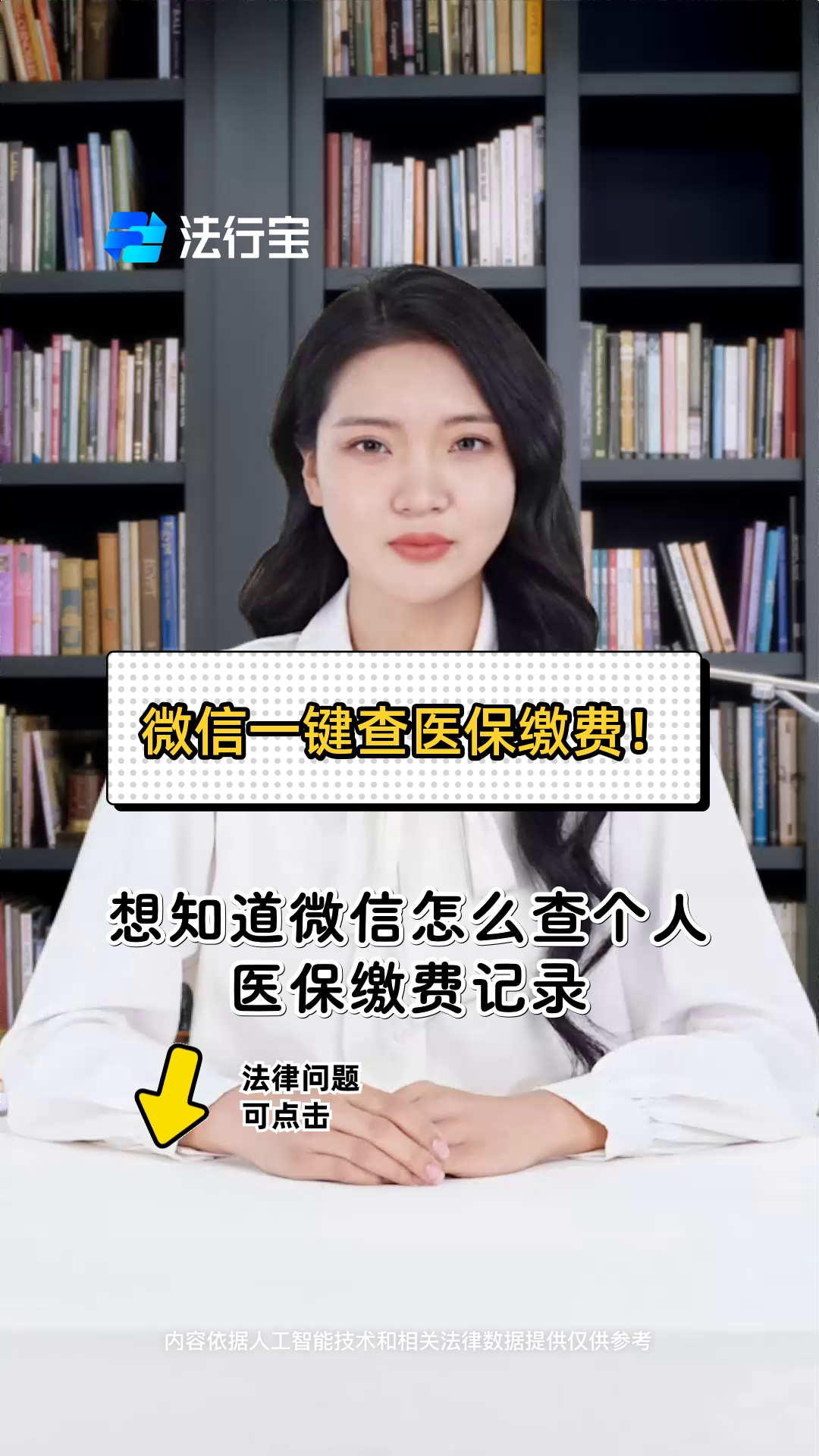 阳江医保提取微信(医保提取微信需要什么条件)