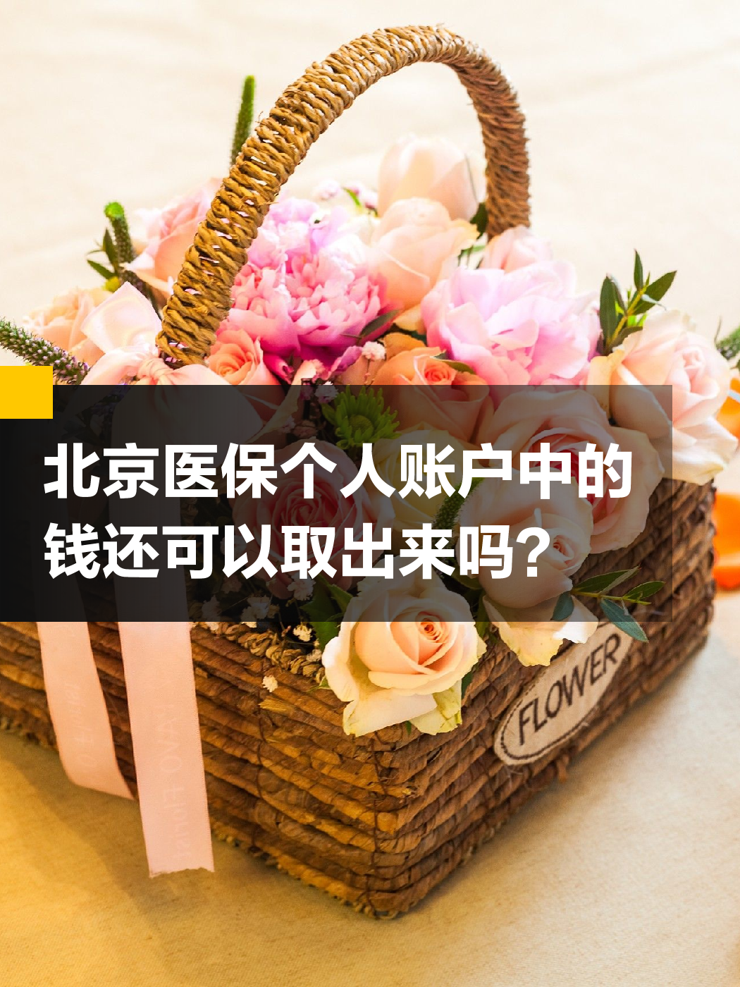 阳江医保小额提取代办600以内(200到500的小额医保提取)