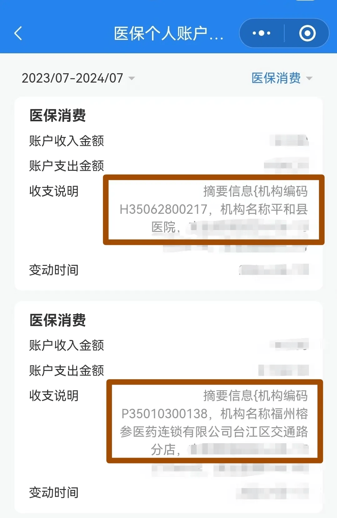 阳江医保钱可以提取吗(医保能提取出来吗)