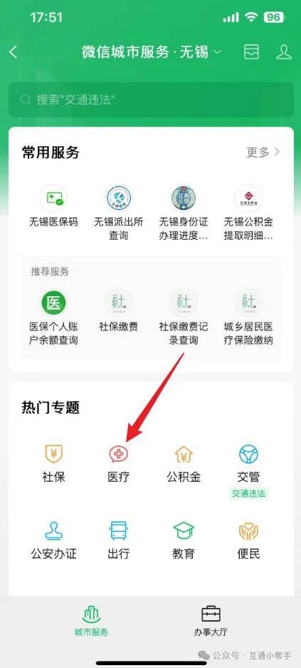 阳江医保提取微信24小时(24小时医保取现回收)