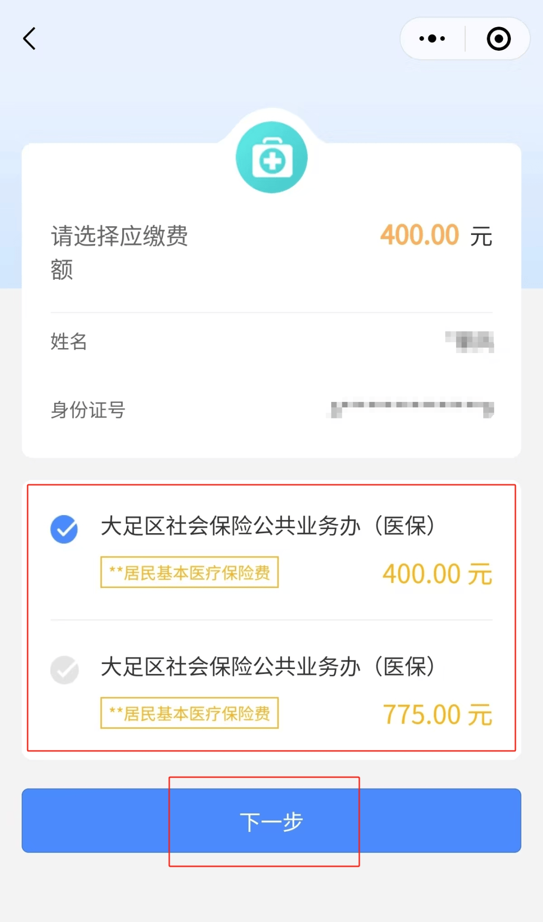 阳江24小时在线套医保微信(24小时在线套医保微信回收)
