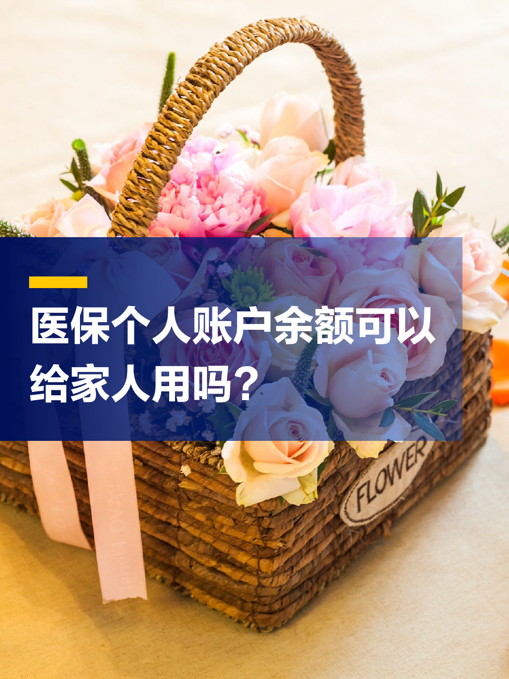 阳江急用钱套医保中介(上海医保提现中介)