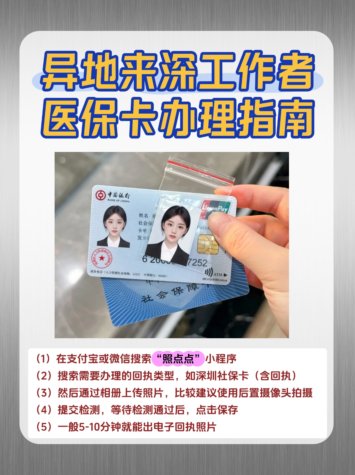 阳江急用钱医保卡套取联系方式(医保卡套取现联系电话)