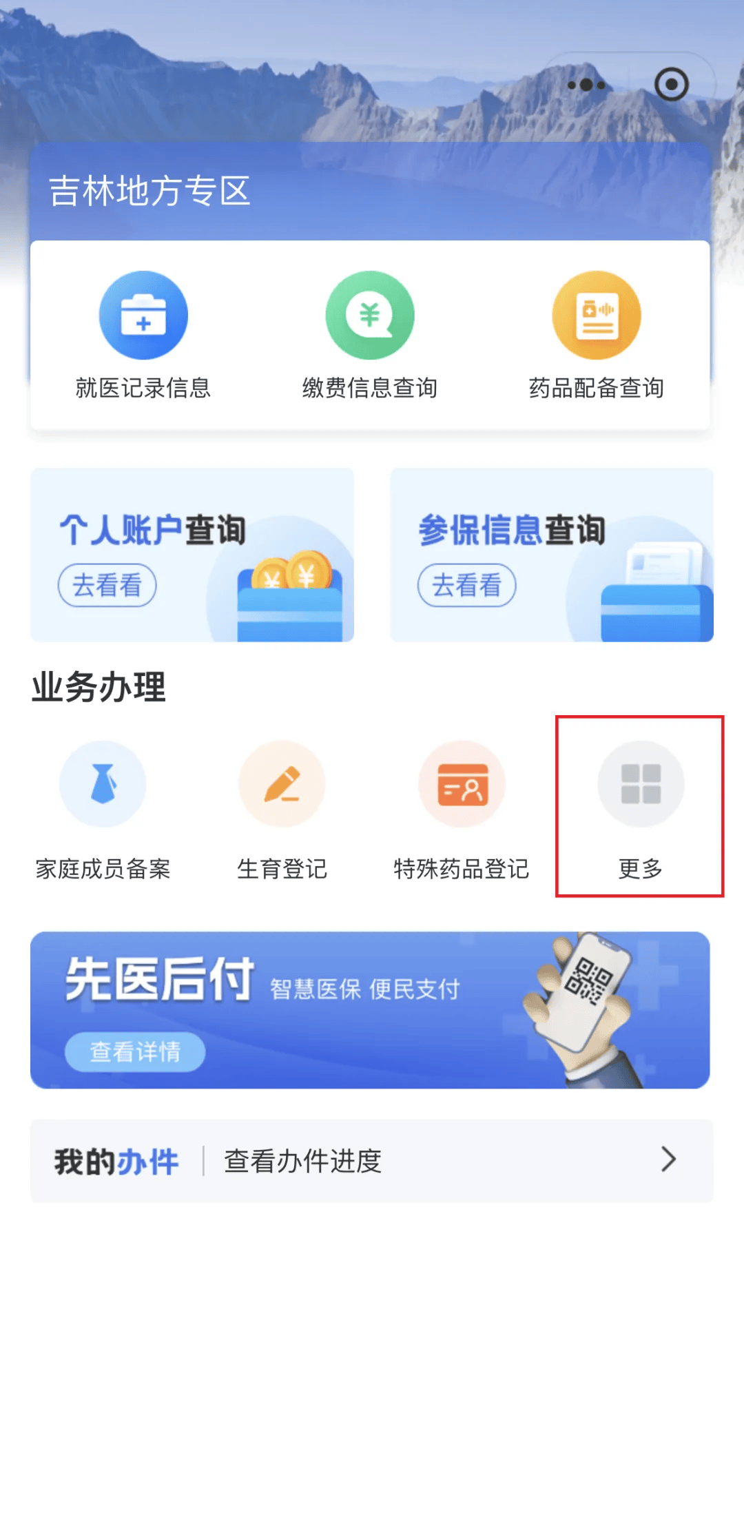 阳江300以内医保提取微信(300以内医保提取微信私人)