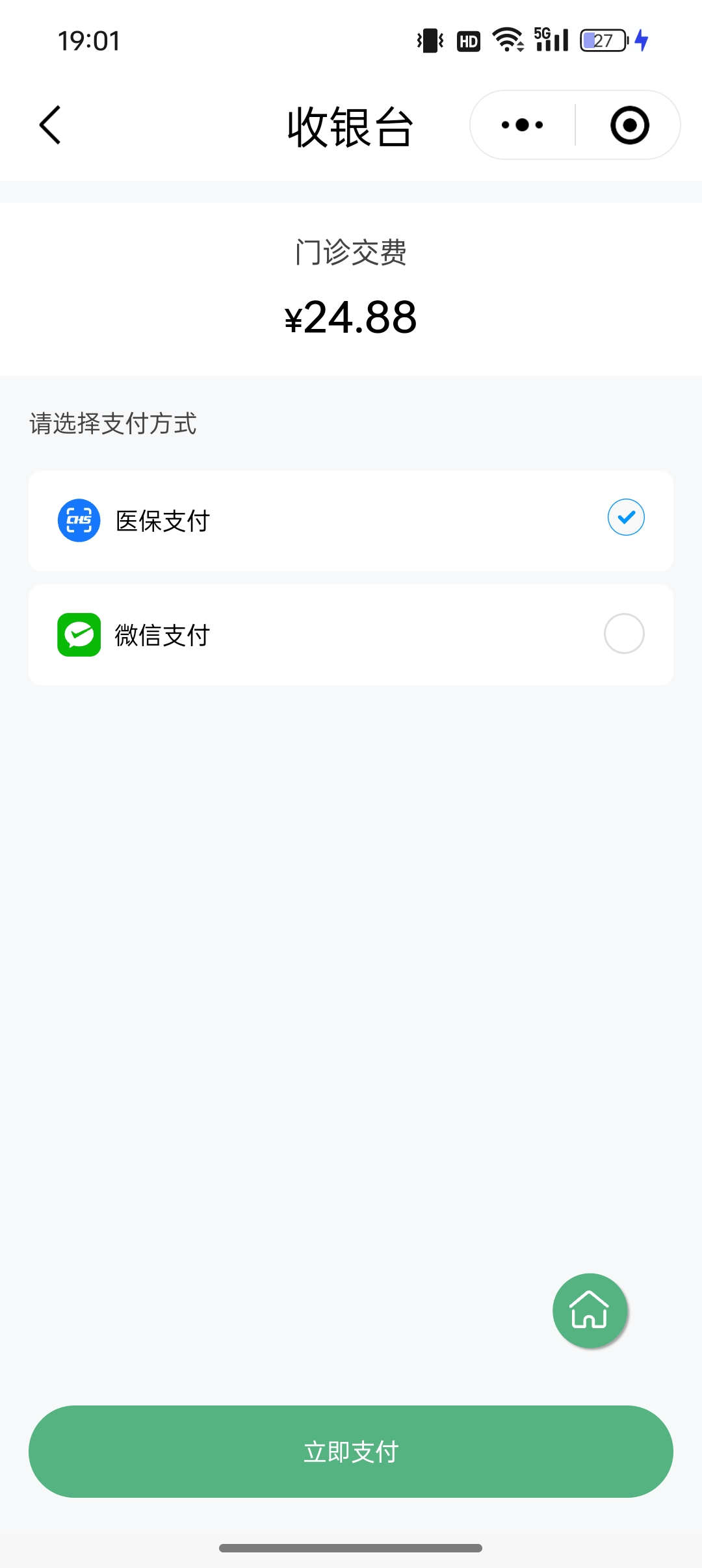 阳江24小时在线套医保微信(24小时在线套医保微信武汉)