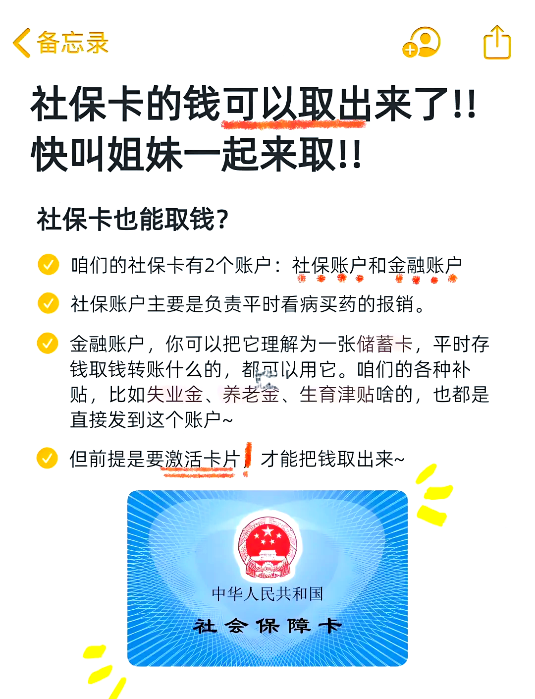 阳江医保可以提取吗(异地医保可以提取吗)